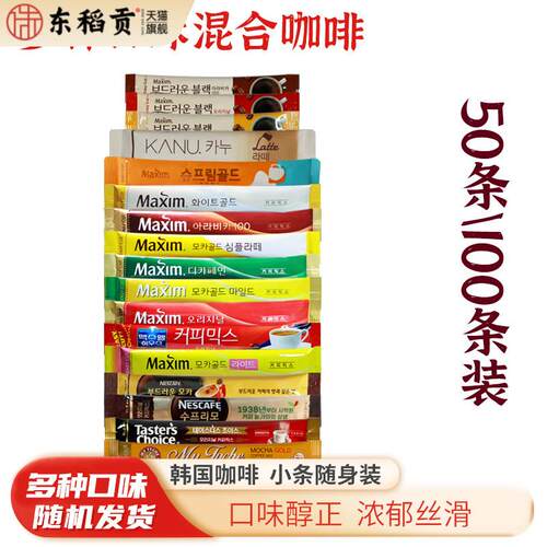 韩国麦馨咖啡阿拉比卡原味摩卡maxim三合 一摩卡布奇诺拿铁混合装