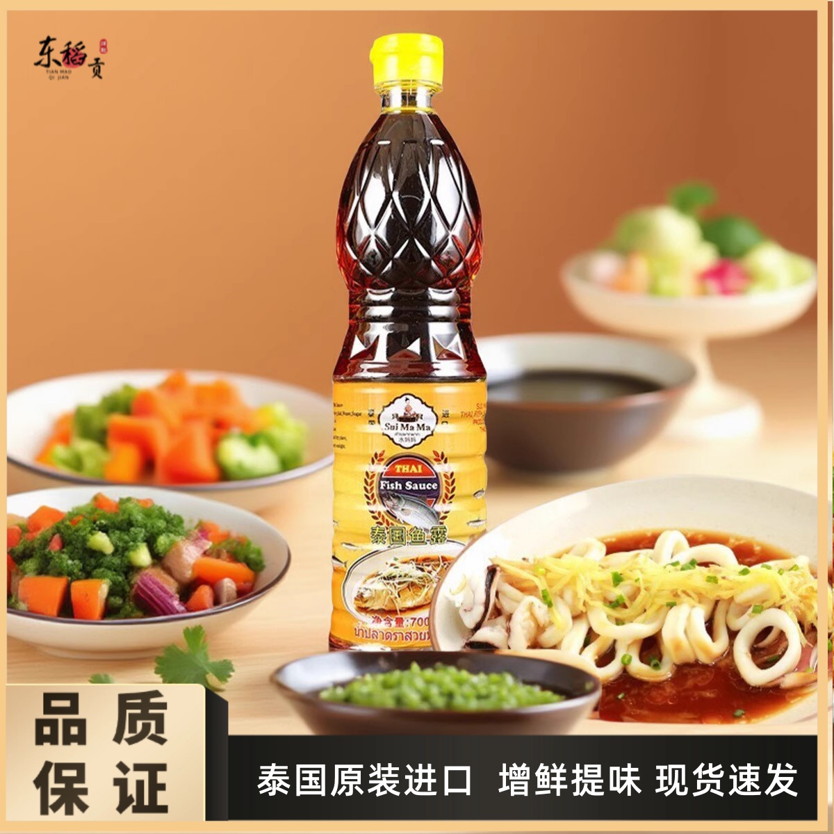 泰国进口水妈妈鱼露700ml酱油