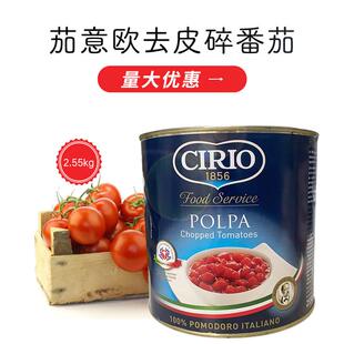 Cirio Chopped Tomatoes 茄意欧碎番茄罐头 2.55kg 去皮茄番茄碎