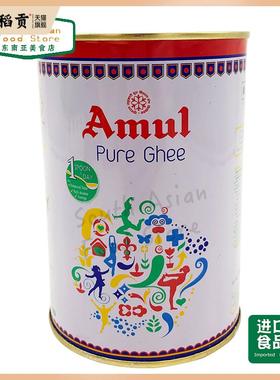 现货新鲜indian food印度酥油原装进口食品AMUL GHEE醇牛油 酥油