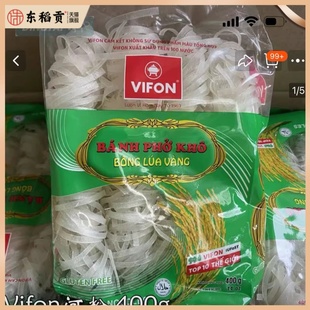 PHO 扁粉BANH KHO宽粉优质大米粉米线 越南河粉VIFON米粉原装 代购