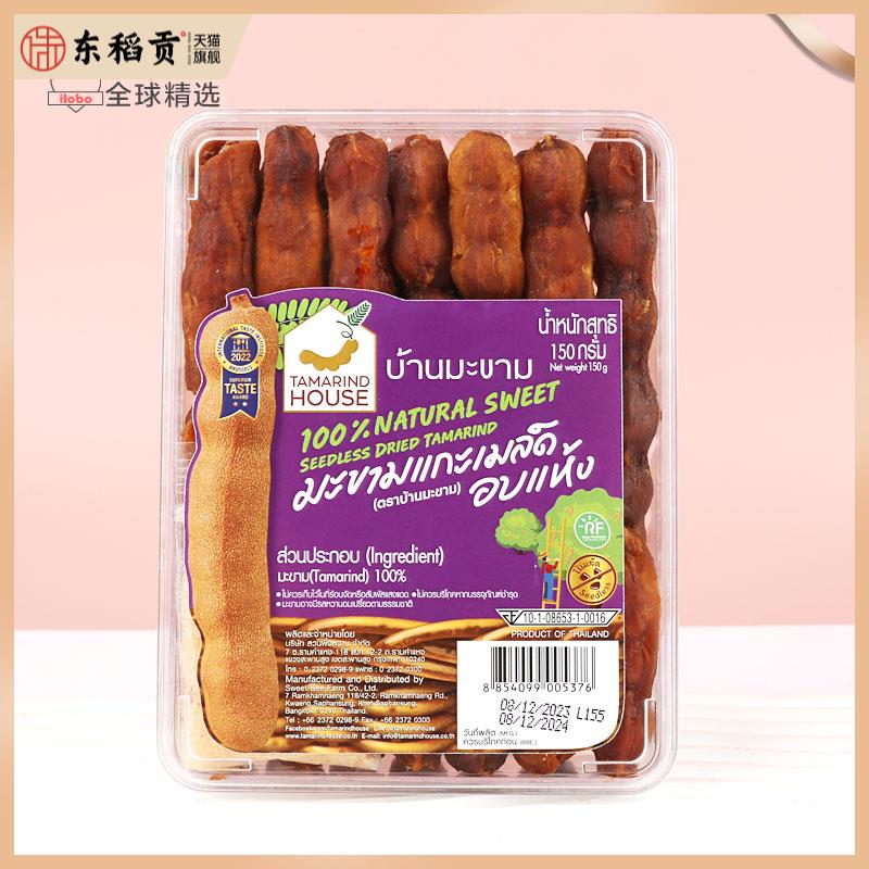 泰国Tamarind House罗望子屋无籽干烤原味酸梅粉砂糖酸角盒装150g