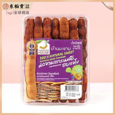 泰国Tamarind House罗望子屋无籽干烤原味酸梅粉砂糖酸角盒装150g