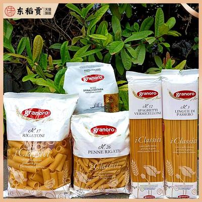 意大利进口金麦牌两头尖空心通心粉意面granoro Macaroni Cheese