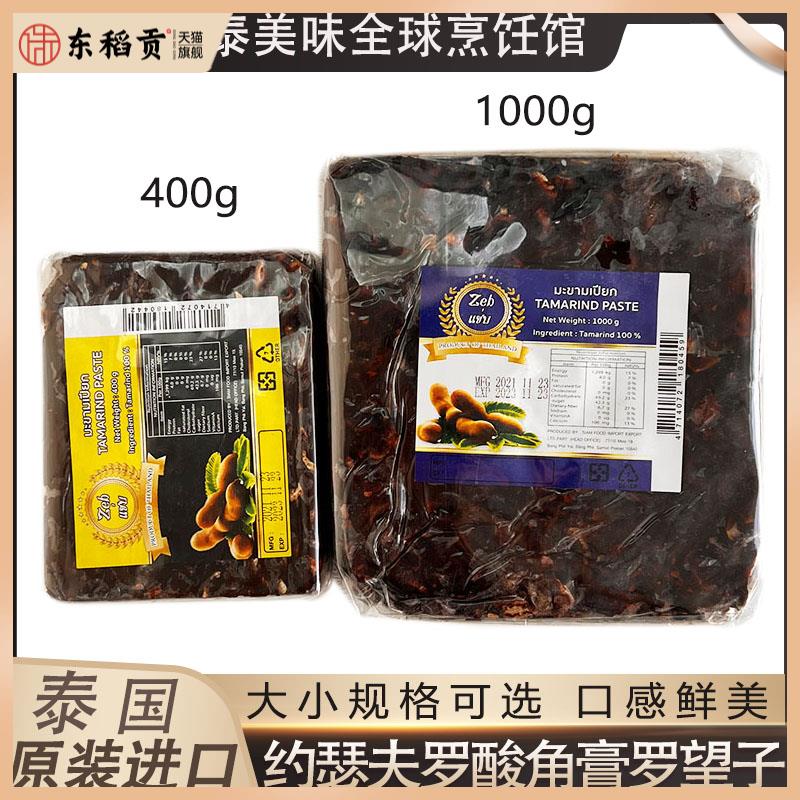 罗望子膏酸角酱泰国原装进口约瑟夫罗望子膏冬阴功红烧泰式调味料