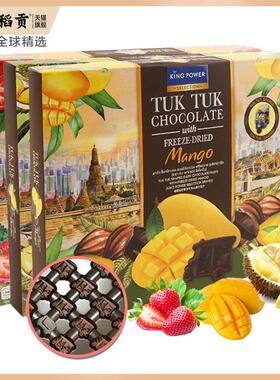kingpower selection泰国嘟嘟车造型冻干草莓芒果榴莲夹心巧克力
