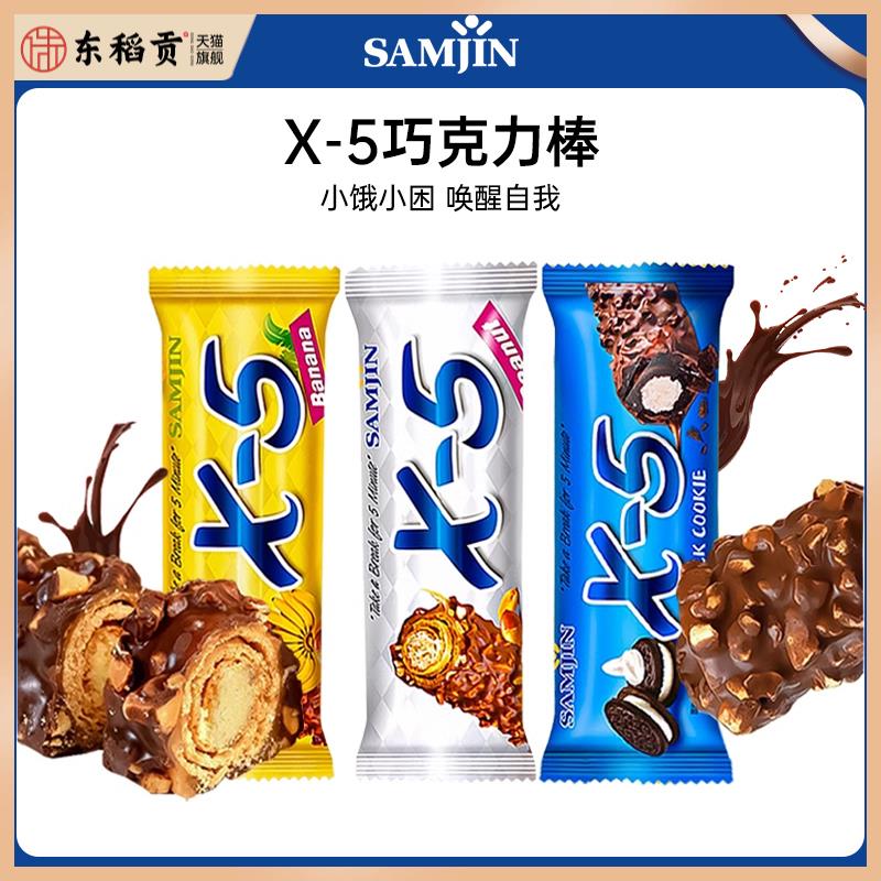 韩国进口三进X-5巧克力棒36g花生夹心能量棒休闲零食（代可可脂）