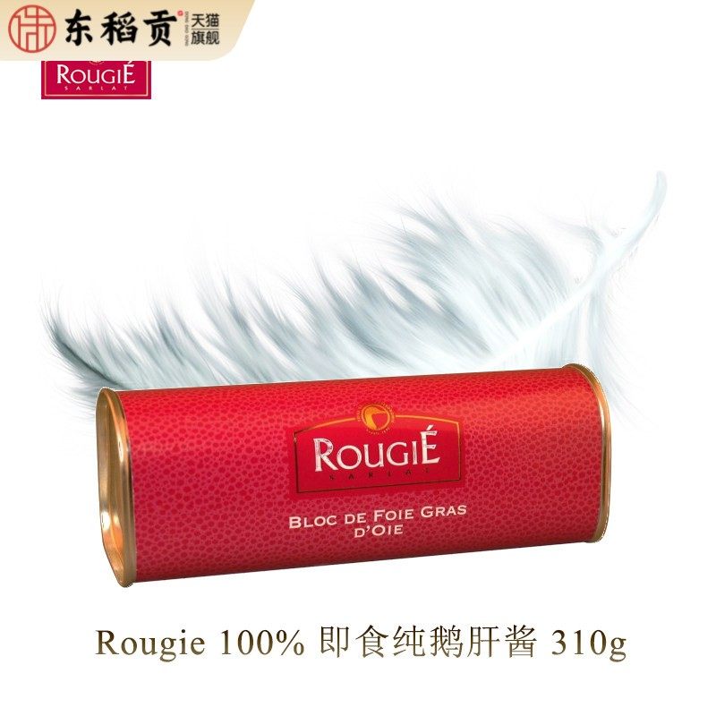 法国进口Rougie露杰鹅肝酱即食 禄吉露杰鹅肝酱法式鹅肝块 310g