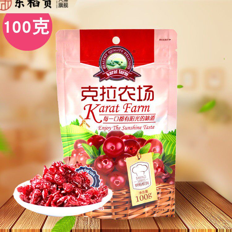 克拉农场蔓越莓干家用即食牛轧糖雪花酥烘焙专用小包装曼越梅果干