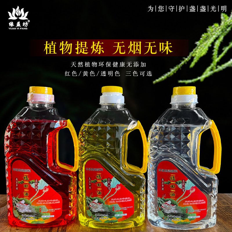 植物液体酥油正宗福田油无烟环保持久耐烧瓶装酥油油灯液体油