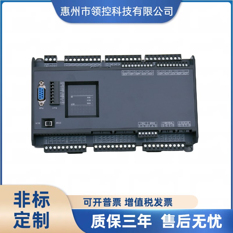 领控plc工控板兼容Fx3U-24 32 48  8轴脉冲模拟量温度网口控制器