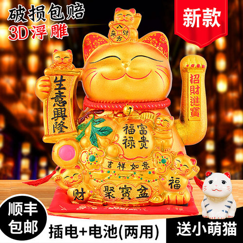 招财猫摆件自动招手店铺开业生意兴隆礼品前台发财猫大小号存钱罐