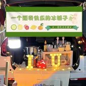 暴打柠檬茶挂布横幅果茶摆摊布夜市后备箱背景布网红摆摊布广告布