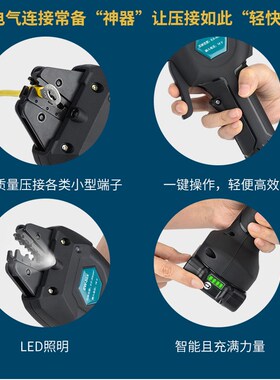 EW-50X 充电式压线钳电动压接钳 冷压端子预绝缘管型裸端子压线钳