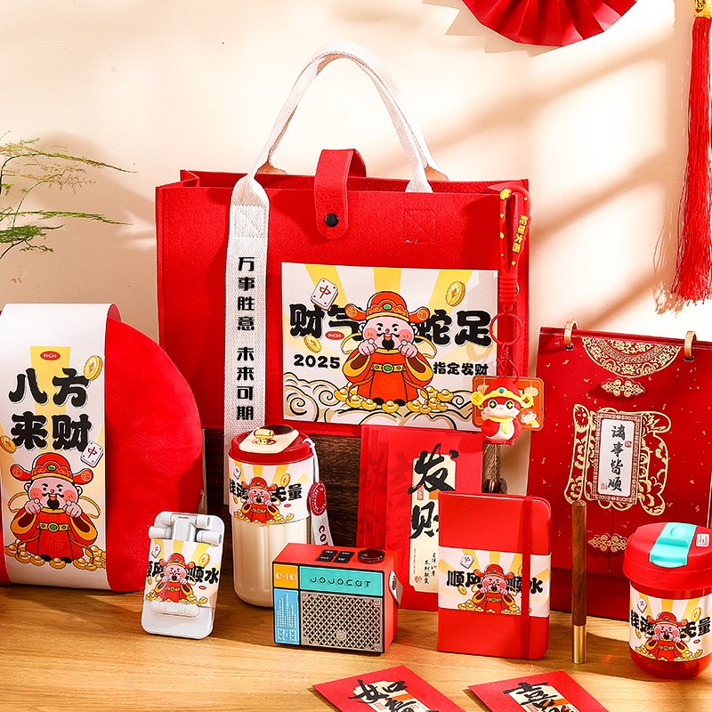 2025新款蛇年新年公司年会春节企业财神伴手礼送女员工实用小礼品