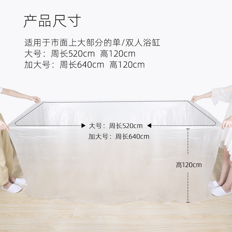 10个一次性浴缸套酒店泡澡袋子旅行浴袋沐浴桶洗澡加厚塑料膜家用