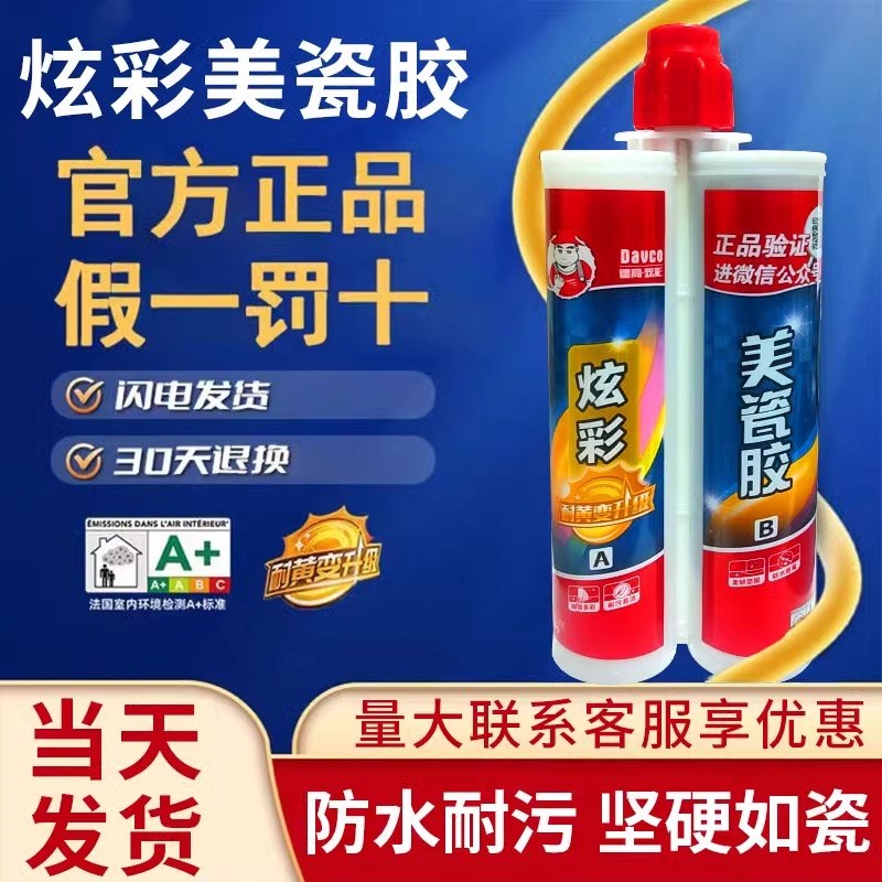 美缝剂防水防霉用勾缝剂地砖瓷砖卫生间客厅厨房瓷砖胶粘剂