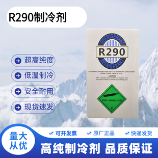 R142B制冷剂R1234YF制冷剂家用空调冷媒R290氟利昂R415B雪种