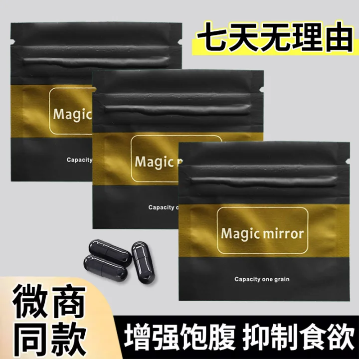 特效版魔鬼黑控制减少食欲抑制剂增强饱腹感懒人管嘴顽固型排抗体