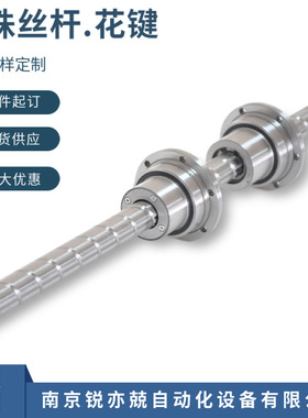 滚珠花键滚珠丝杆一体化 机械手滚珠花键BNS1616 2020 2525 3232