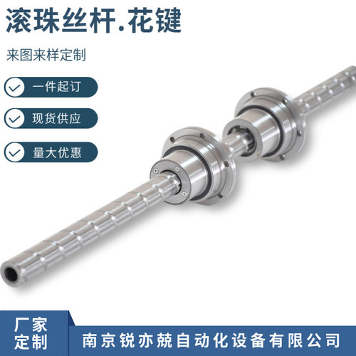 滚珠花键滚珠丝杆一体化 机械手滚珠花键BNS1616 2020 2525 3232