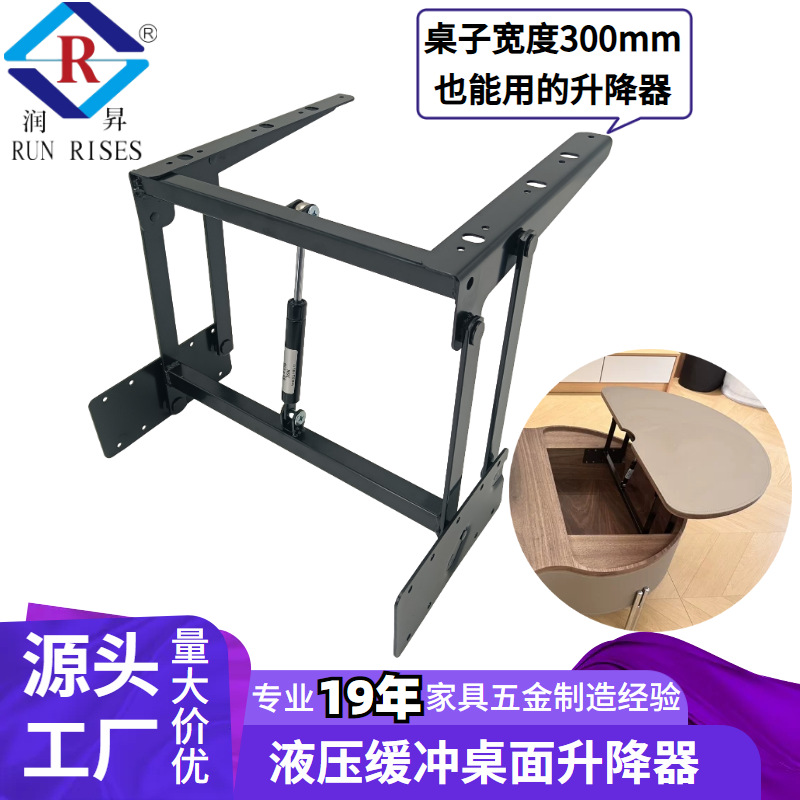 缓冲茶几升降架 焊接固定连接杆 桌面折叠升降器家具五金B04-2