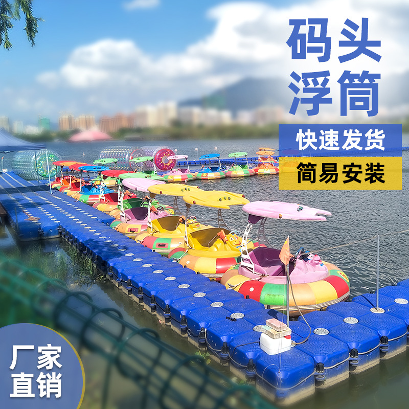 游艇停靠码头浮箱 养殖浮动浮桥码头栈道 塑料浮筒水上浮动平台