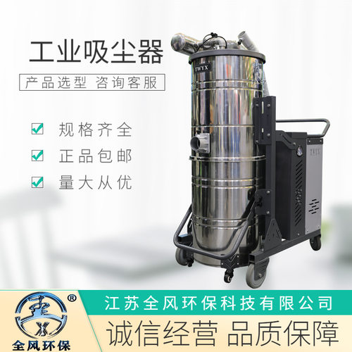SH-7500重型工业吸尘器7.5KW移动式铁削吸尘器 防爆粉尘吸尘器