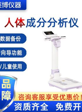 韩国杰文IOI353 可折叠 U盘数据备份 全身健康分析 人体成分分析