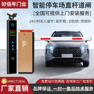 智能广告栏杆车牌识别道闸停车场小区门禁商场出入口自动收费设施
