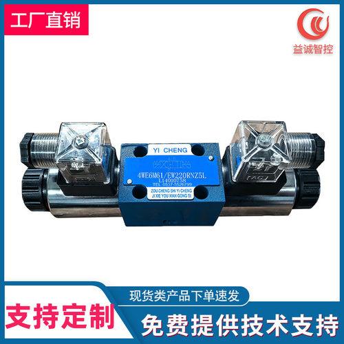 益诚 yicheng 液压电磁阀4we6h61换向阀控制阀生产厂家现货供应