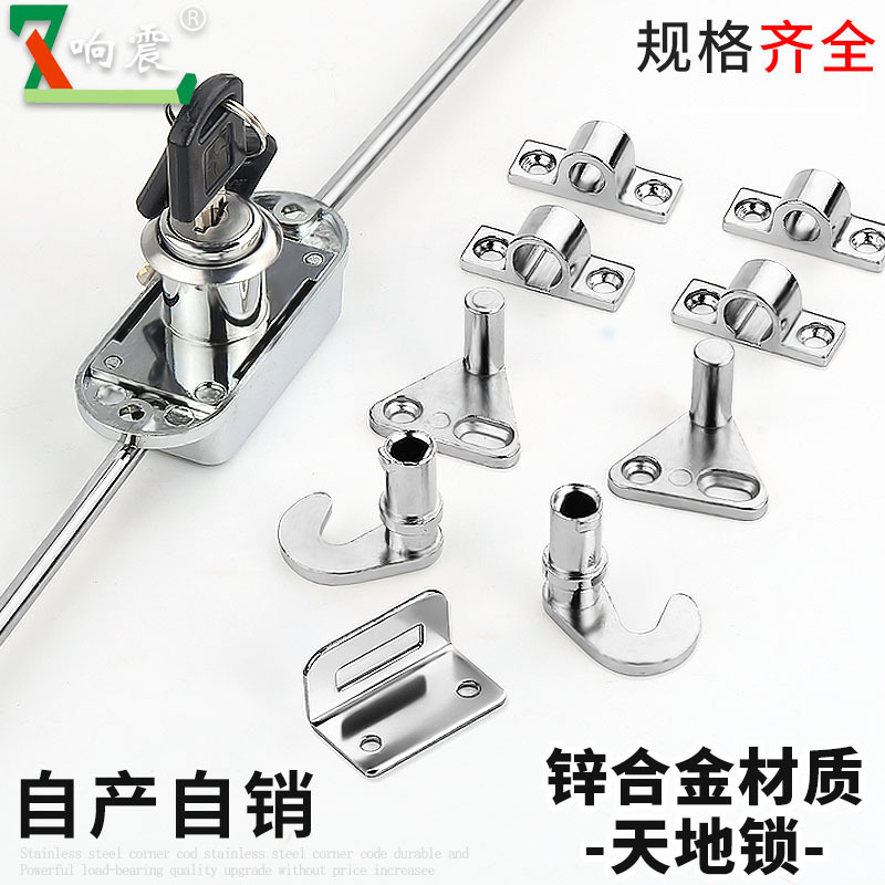 响震天地杆衣柜锁上下杆橱柜钩锁铁皮信箱天地锁更衣柜锁厂家直销