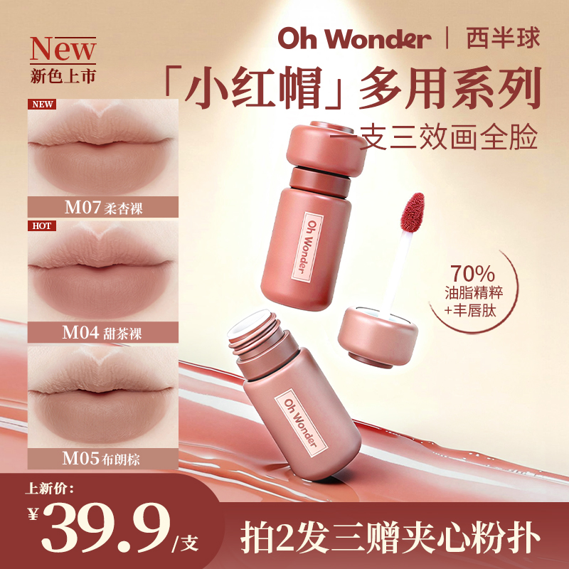 琥珀细闪提气色一支三效画全脸