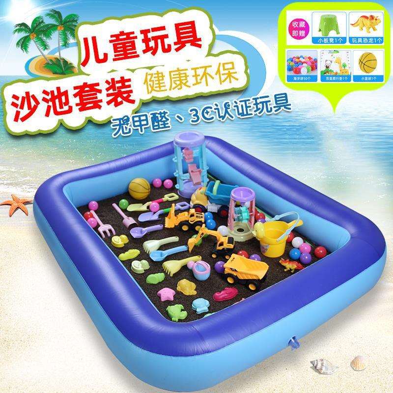 儿童沙滩玩具充气池套装室内决明子彩石沙子宝宝沙池组合家用围栏