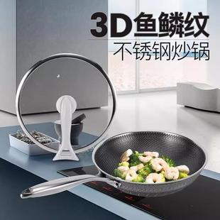 316不锈钢不粘锅鱼鳞纹炒锅加厚家用平底炒菜少油烟通用灶具