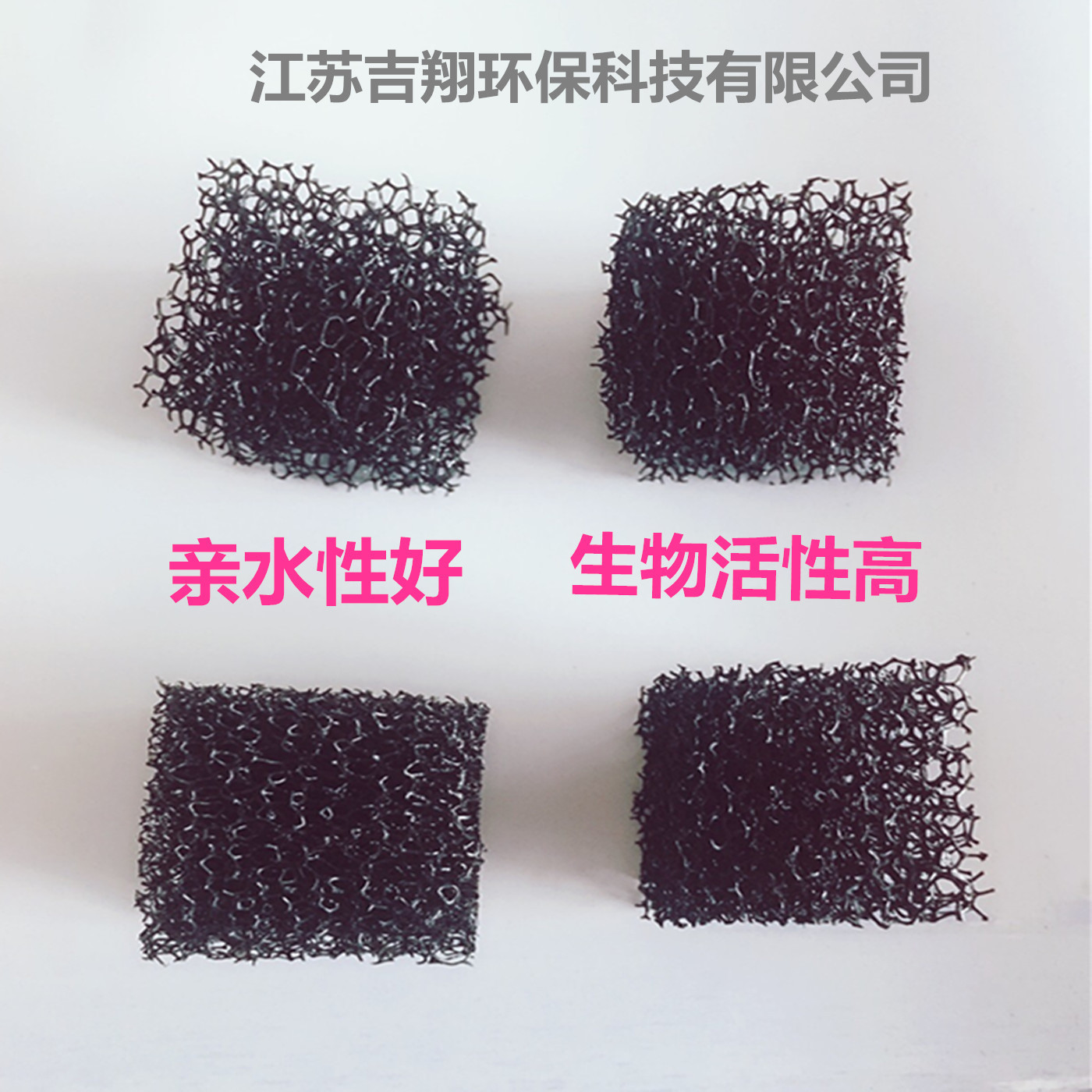 网状聚氨酯海绵填料 发泡海绵生物填料 PU海绵泡沫填料 好品质