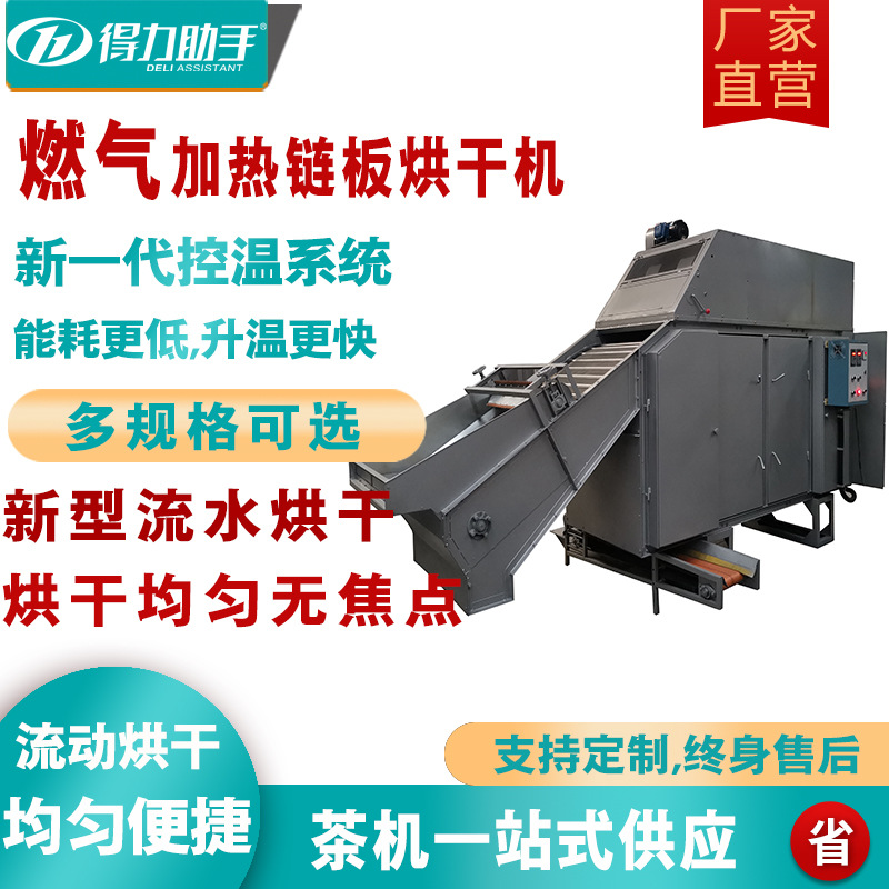 得力不锈钢多层链板输送带提升机耐高温食品工业控温烘干机流水线