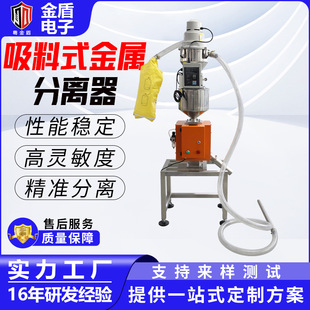 塑料可回收自动吸料式 管道金属分离设备 金属分离器塑胶颗粒直落式