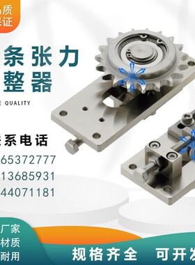 链条张力调整器TNSR TNSN TNSRL TNSNL10 12 15 17 20