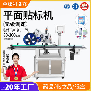 1520全自动立式 广州大祥TBJ 贴标机玻璃塑料圆瓶不干胶贴标签标牌