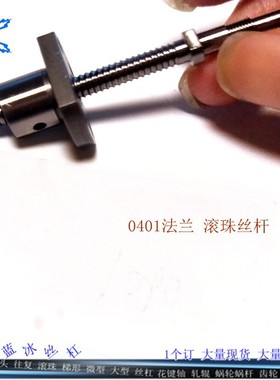 滚珠丝杠丝杆 SFKR00802 01002 01004 01202 01205 01210