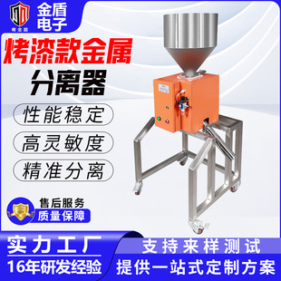 金属分离器注塑颗粒粉末下落式 金属检测机设备散料塑料金属分离机