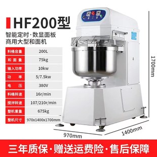 200型工程款 大型揉面机304不锈钢和面缸铜芯双电机200升 和面机