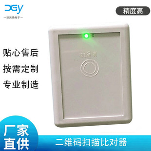 二维码 信息比对 扫描比对器 扫描比对枪 厂家货源 条码 一维
