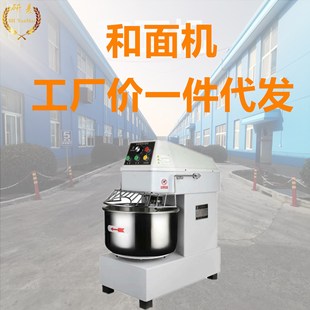跨境和面机 可改出口插头 商用H20H30H40H50H60H80型商用揉面机
