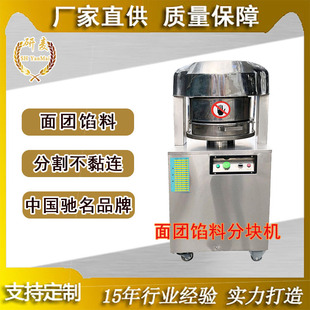 全自动面团等分机 月饼馅料分量机均匀分割一次成型36粒剂子机