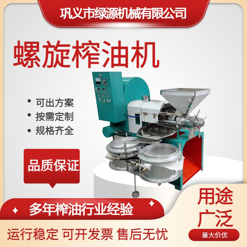 全自动螺旋榨油机 菜籽油压榨机生产线 一机多用出油率高 花生炸,五金/工具,其他包装设备,淘宝优惠券,粉丝福利购,淘宝优惠卷