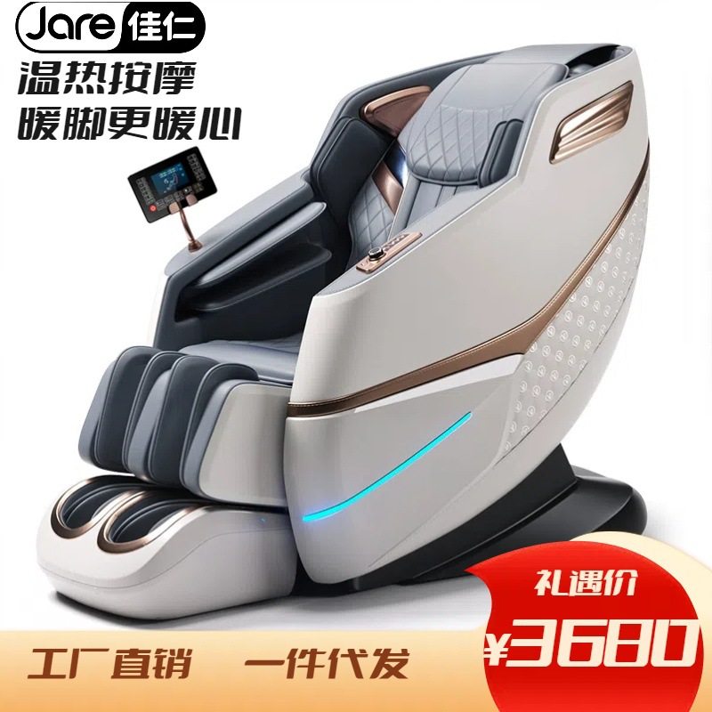 工厂一件 按摩椅家用全身导轨机械手语音声控跨境智能厂家直销,个人护理/保健/按摩器材,按摩椅/沙发,淘宝优惠券,粉丝福利购,淘宝优惠卷