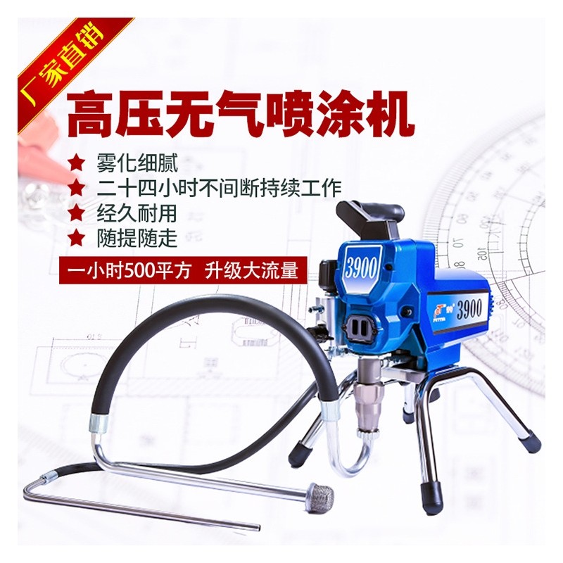 普特厂家直销 家装小型便携乳胶漆涂料油漆着色剂 高压无气喷涂机,五金/工具,电动喷涂机,淘宝优惠券,粉丝福利购,淘宝优惠卷