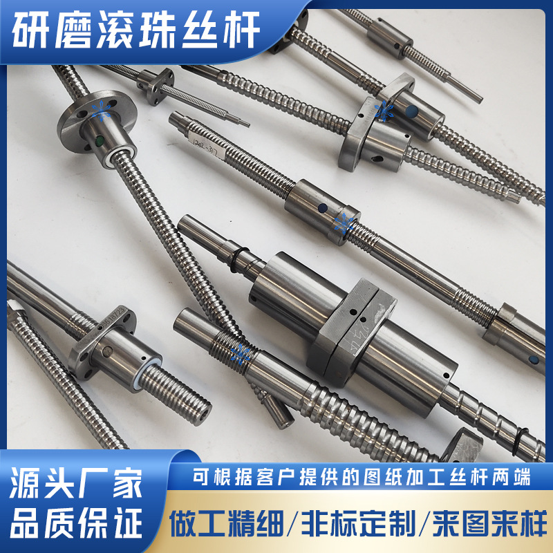 滚珠丝杆丝杠SFY1632 2040 2550 3264 4080 50100 3232 4040 5050